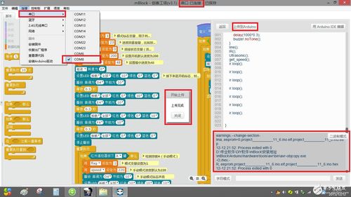 Arduino論壇熱議 藍(lán)牙App遙控出廠程序體驗與常見問題剖析